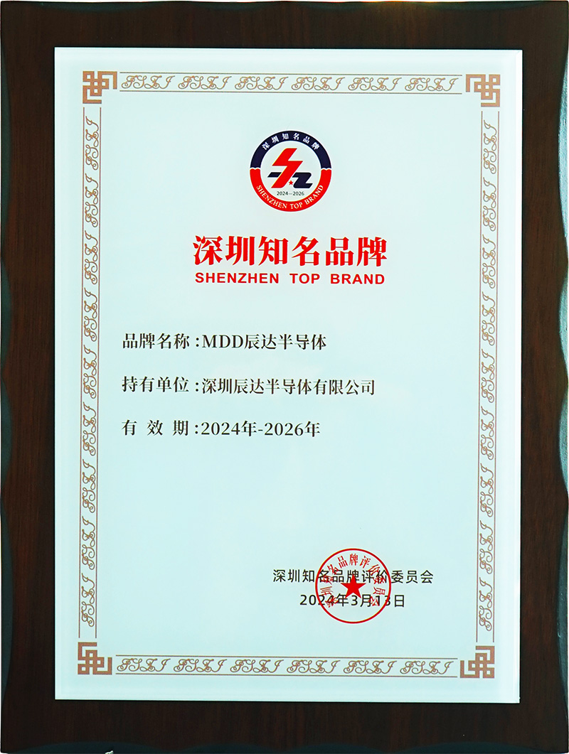 A well-known brand in Shenzhen