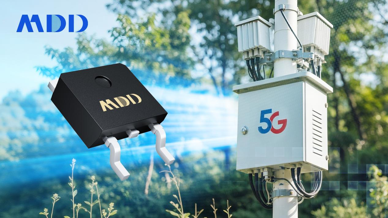 MDD辰达半导体推出SGT MOS，专注5G基站电源应用